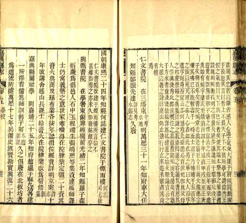 中国社会科学院藏(原色书页)第05辑 中国社会科学院藏(原色书页)第05辑
