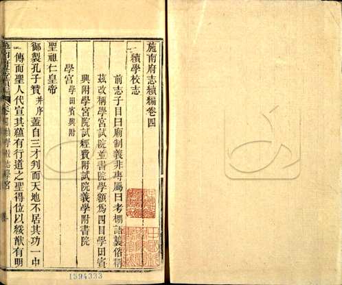 中国社会科学院藏(原色书页)第06辑 中国社会科学院藏(原色书页)第06辑