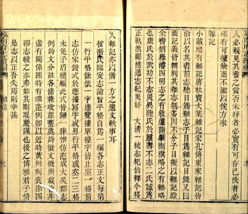 中国社会科学院藏(原色书页)第06辑 中国社会科学院藏(原色书页)第06辑