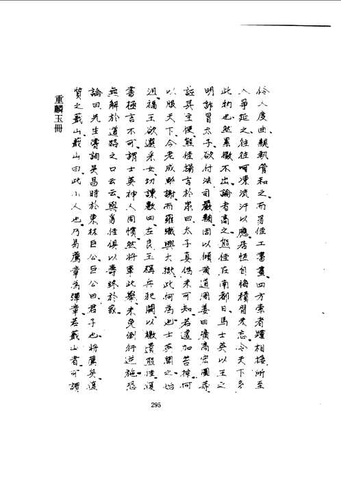 台湾文献汇刊