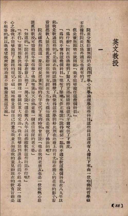 华文书库（第026辑）