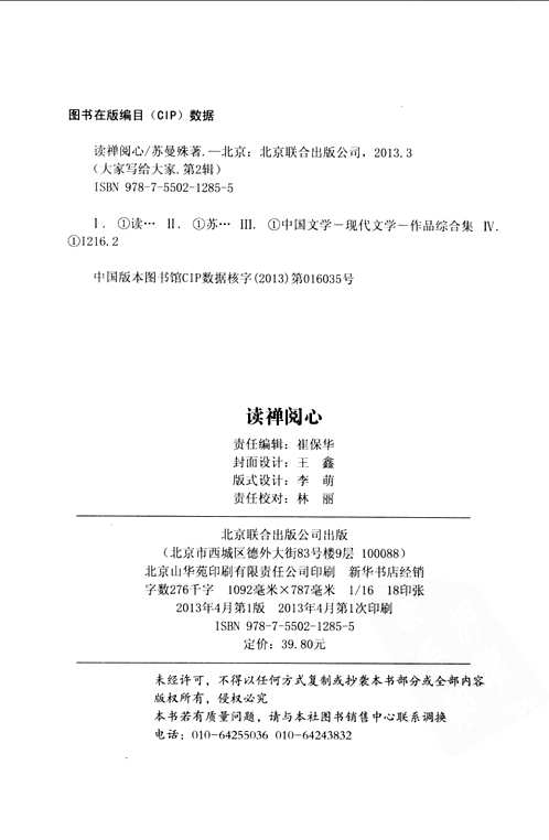 佛教类电子书(第03辑)
