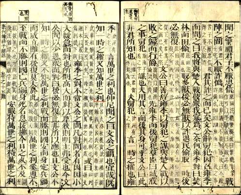 中国社会科学院藏(原色书页)第08辑 中国社会科学院藏(原色书页)第08辑