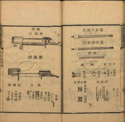 中国社会科学院藏(原色书页)第09辑 中国社会科学院藏(原色书页)第09辑