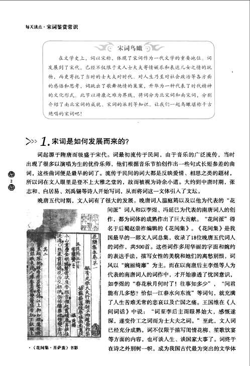 唐宋词相关图书（共245册）