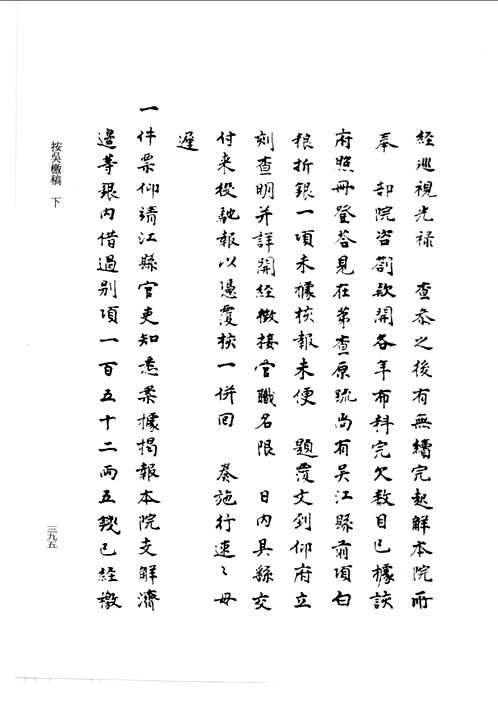 中国古代地方法律文献(甲编)