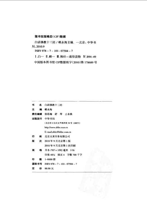 佛教类电子书(第05辑)