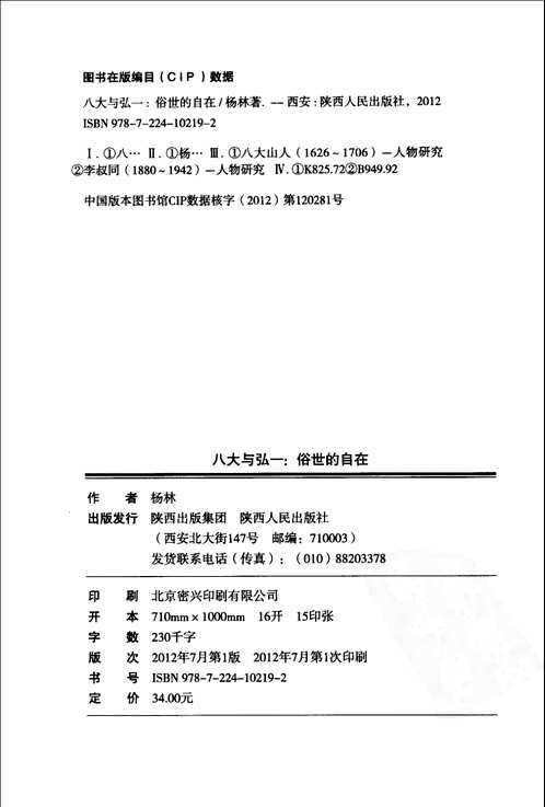 佛教类电子书(第07辑)