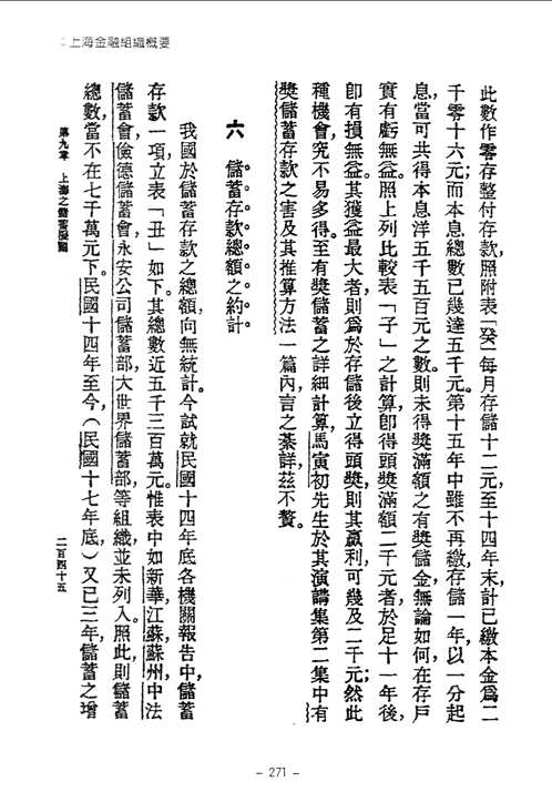 中国近代沿海城市经济研究文献丛刊