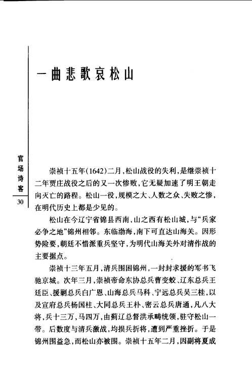 古典诗词漫话