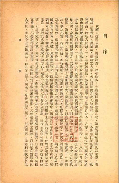 华文书库（第031辑）