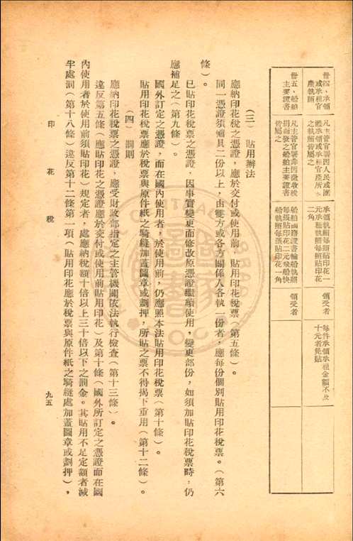 华文书库（第031辑）