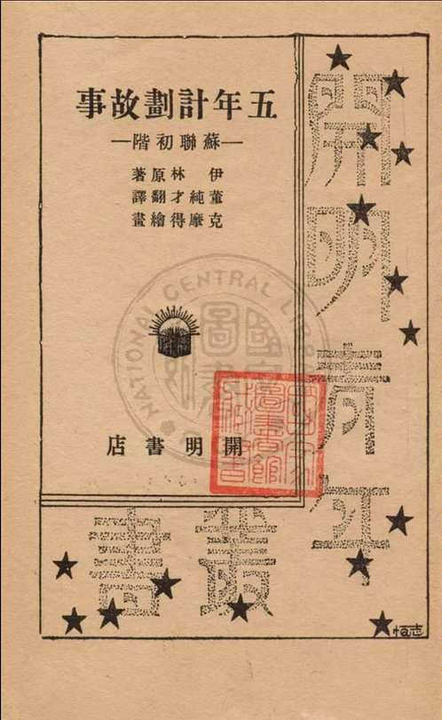 华文书库（第033辑）