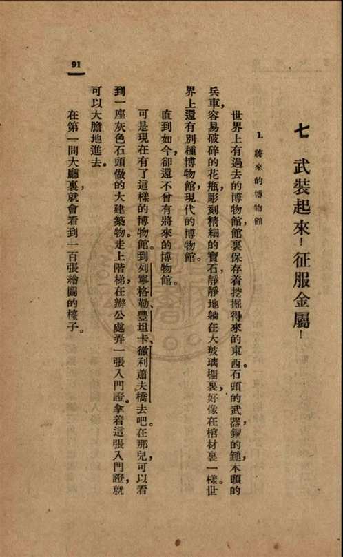 华文书库（第033辑）