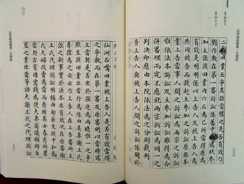 北洋政府档案（共188册）
