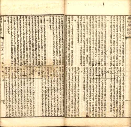 国家哲学社会科学文献中心古籍_ 中国社会科学院藏(原色书页)第17辑(共708册) 国家哲学社会科学文献中心古籍_ 中国社会科学院藏(原色书页)第17辑(共708册)