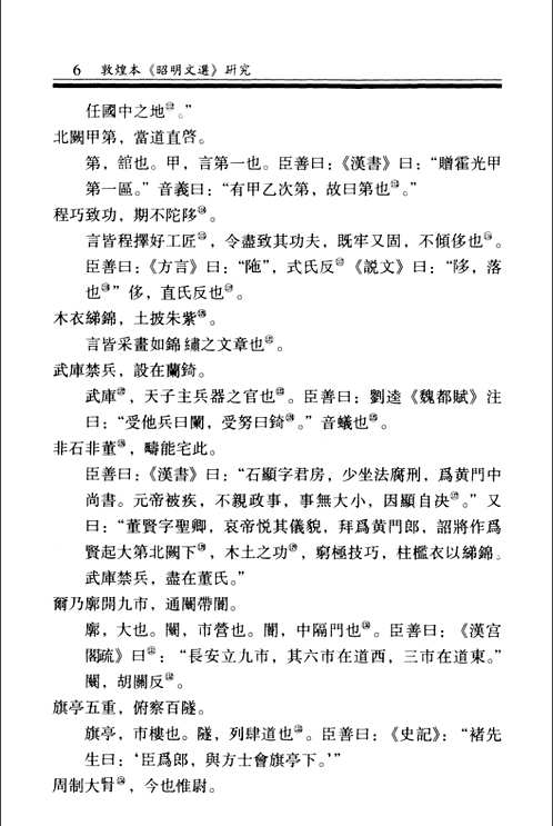 中美百万藏-敦煌类