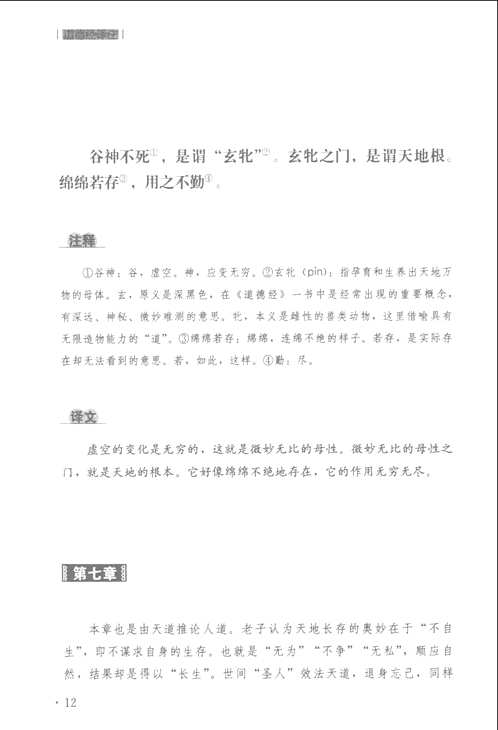 国学经典学生读本