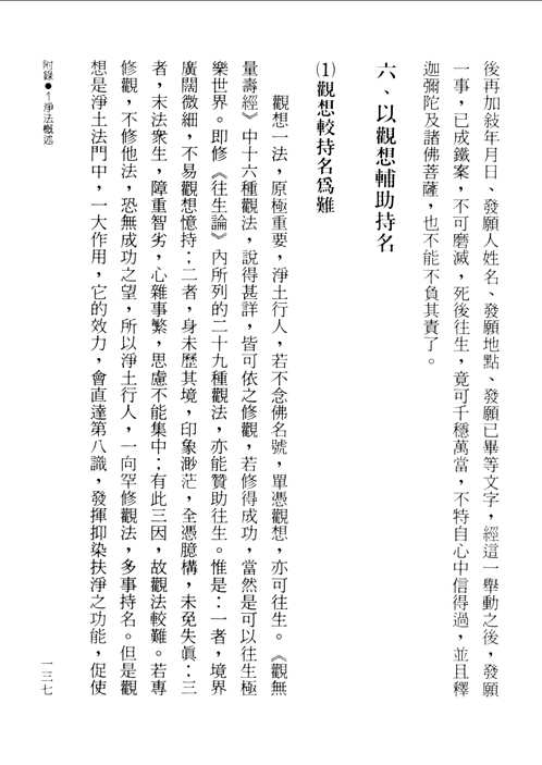 佛教类电子书(第11辑)