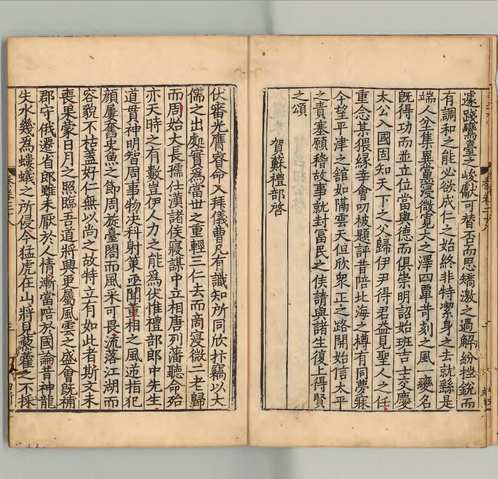 日本内阁文库藏宋元刊本