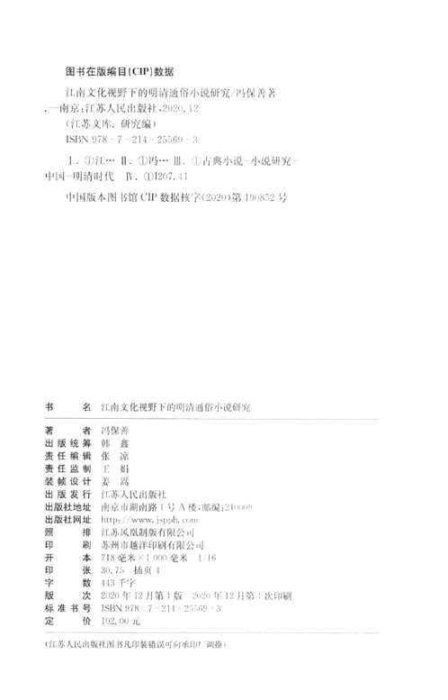江苏文库(部分)共31册 江苏文库(部分)共31册