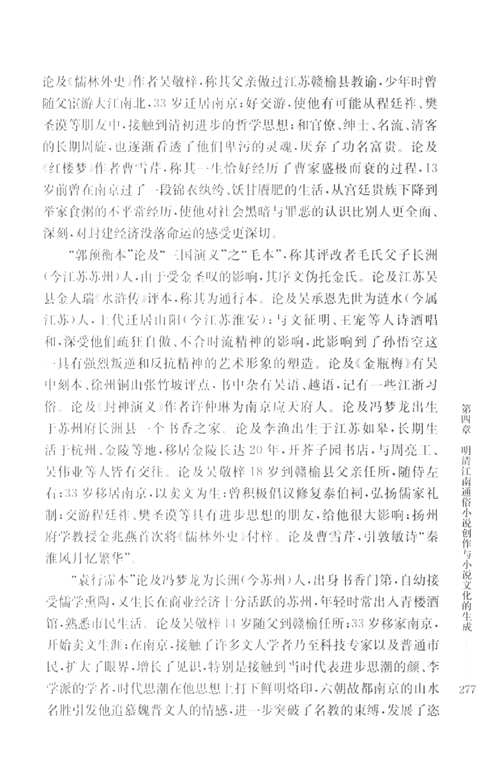 江苏文库(部分)共31册 江苏文库(部分)共31册