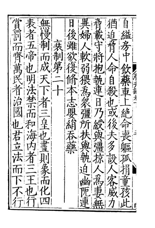 中美百万藏-元明善本丛书