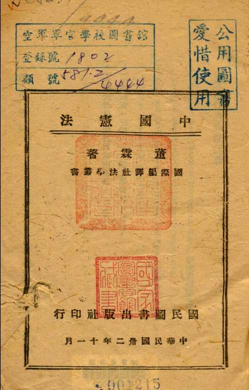 华文书库（第038辑）