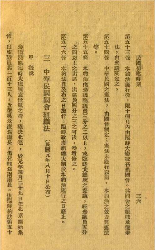 华文书库（第038辑）