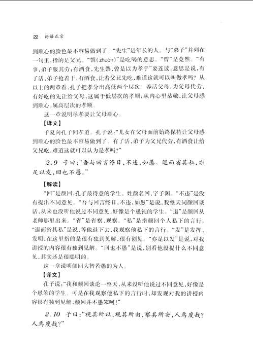 华夏国学经典文库.华夏国学经典正宗文库