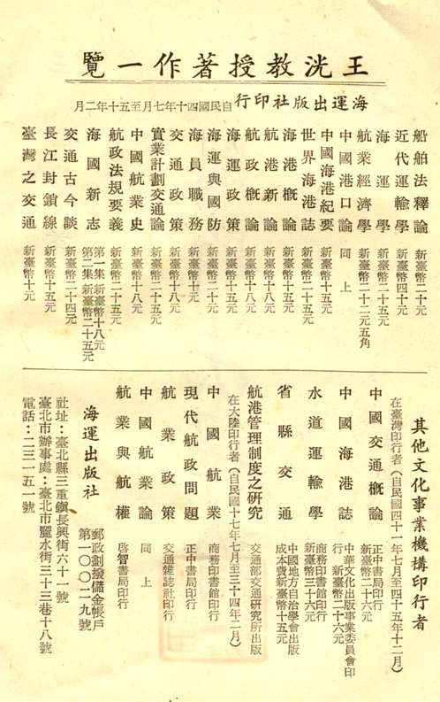 华文书库（第039辑）
