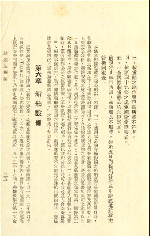 华文书库（第039辑）