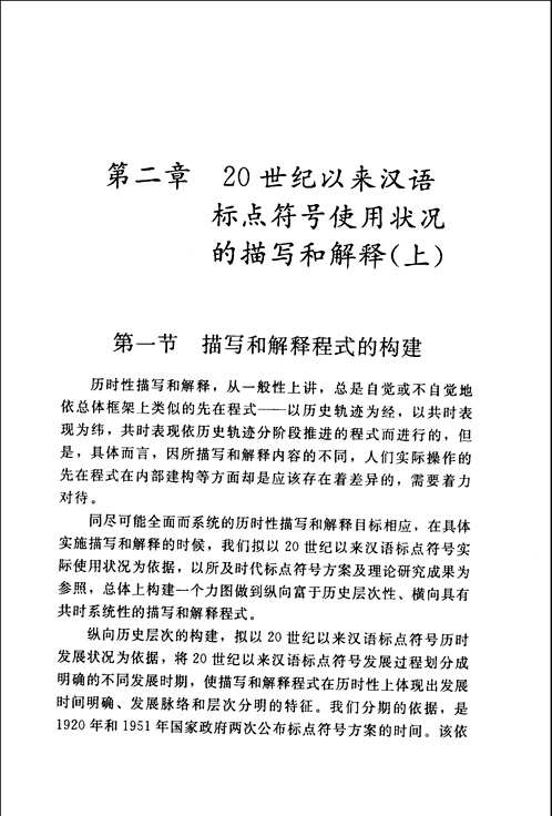 华中语学论库