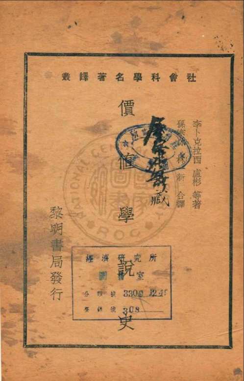 华文书库（第040辑）