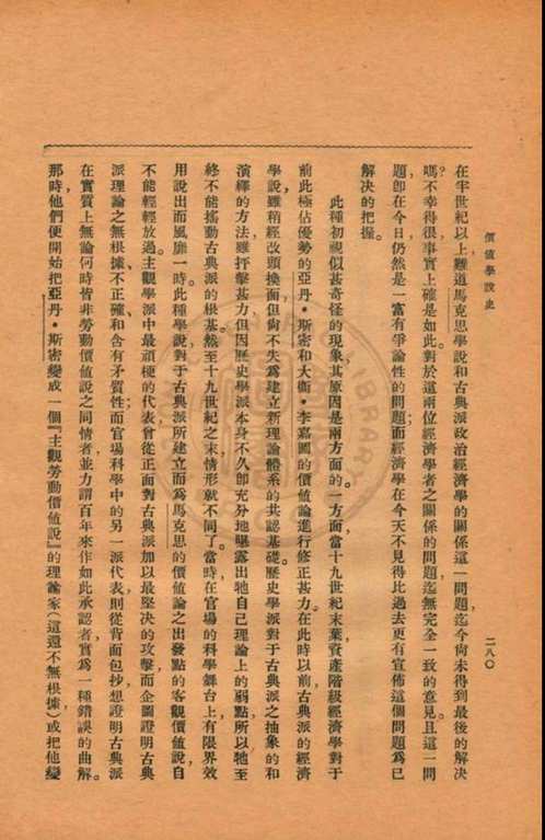 华文书库（第040辑）