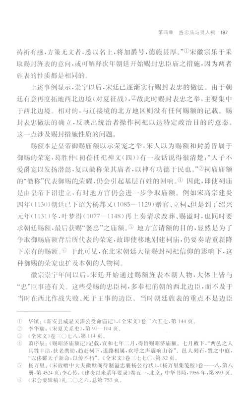 中古中国知识·信仰·制度研究书系(共21册) 中古中国知识·信仰·制度研究书系(共21册)