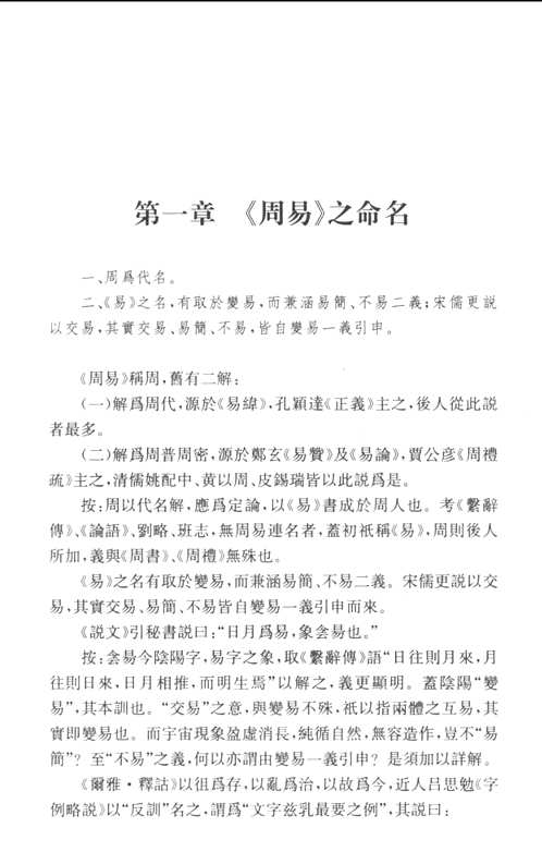 金景芳全集