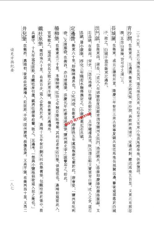 边疆行政建制初编（西北及西南）