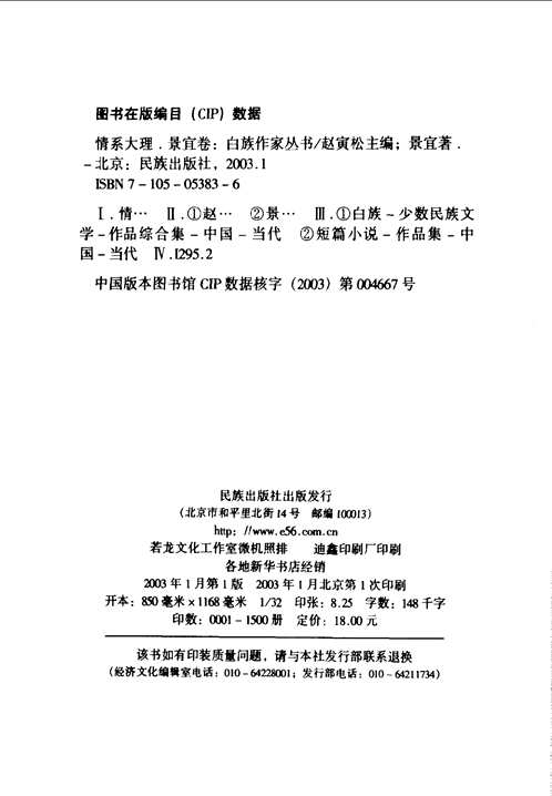 情系大理