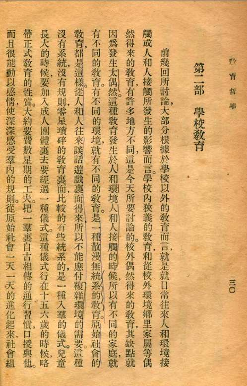 华文书库（第045辑）
