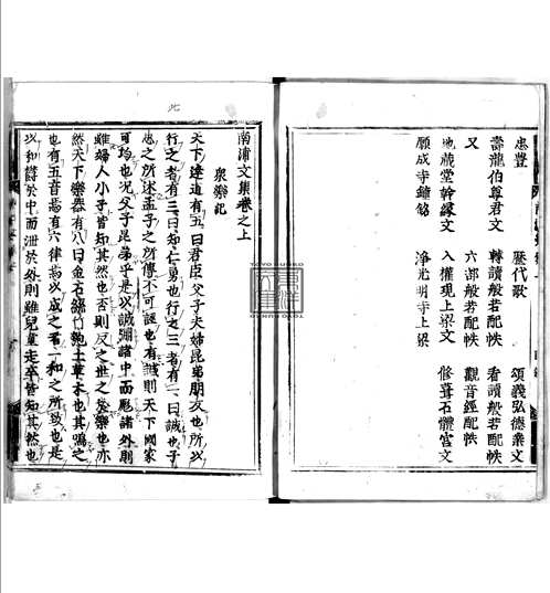 东洋文库
