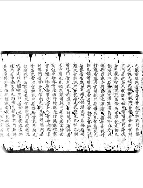 东洋文库