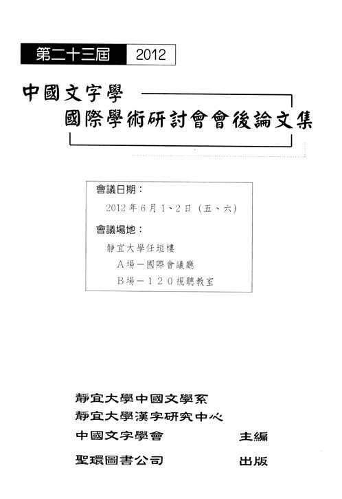 三石文库