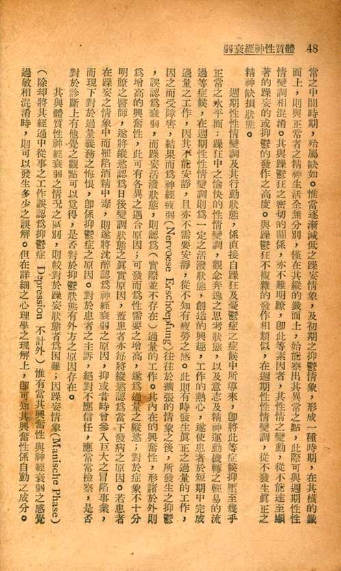 华文书库（第047辑）