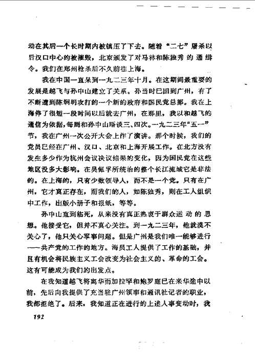 党史研究资料(共15册) 党史研究资料(共15册)