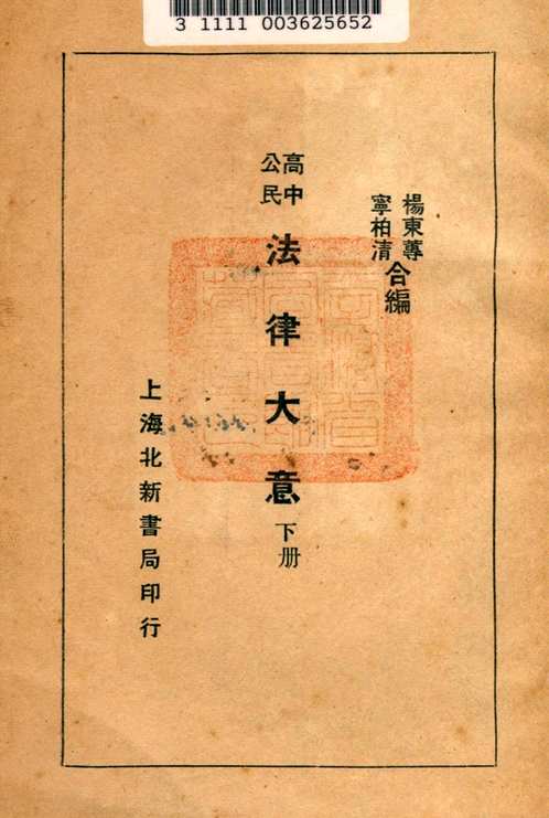 华文书库（第048辑）