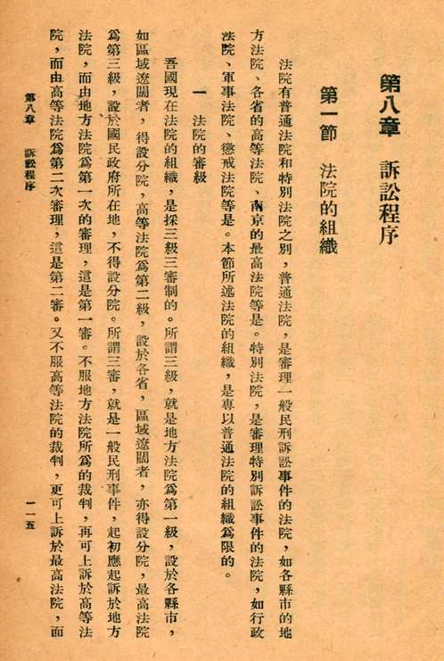 华文书库（第048辑）