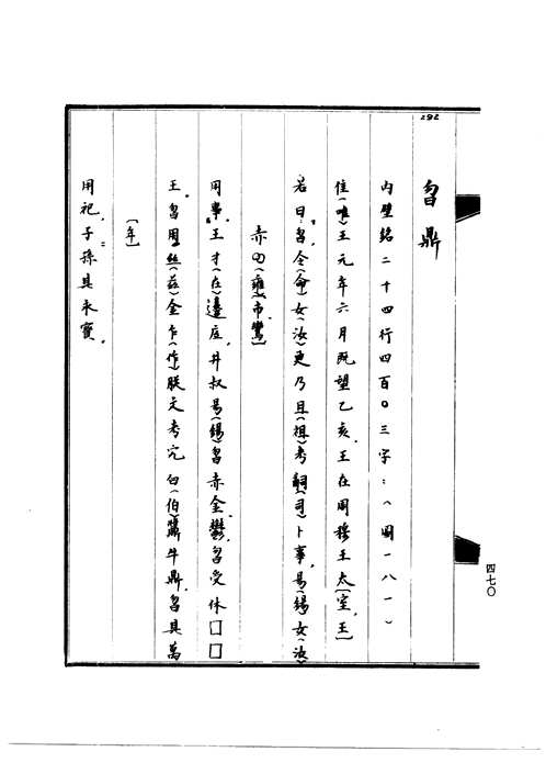 西北考古文献