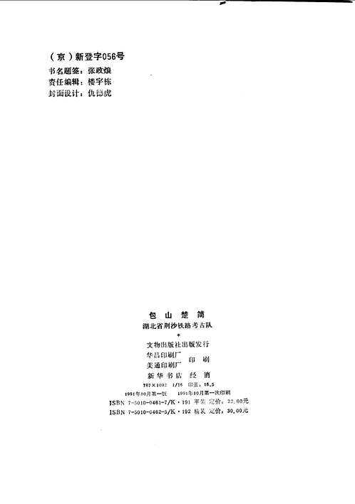 简帛类书