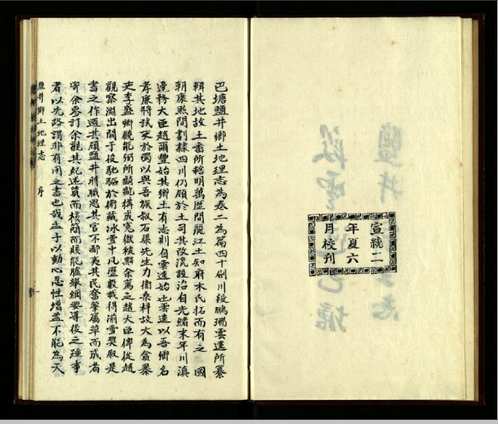 美国国会图书馆藏中文善本